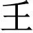 重磅：穆雷至今英超出牌最多(穆里尼奥是埃弗顿新帅热门人选)|FG棋牌官网